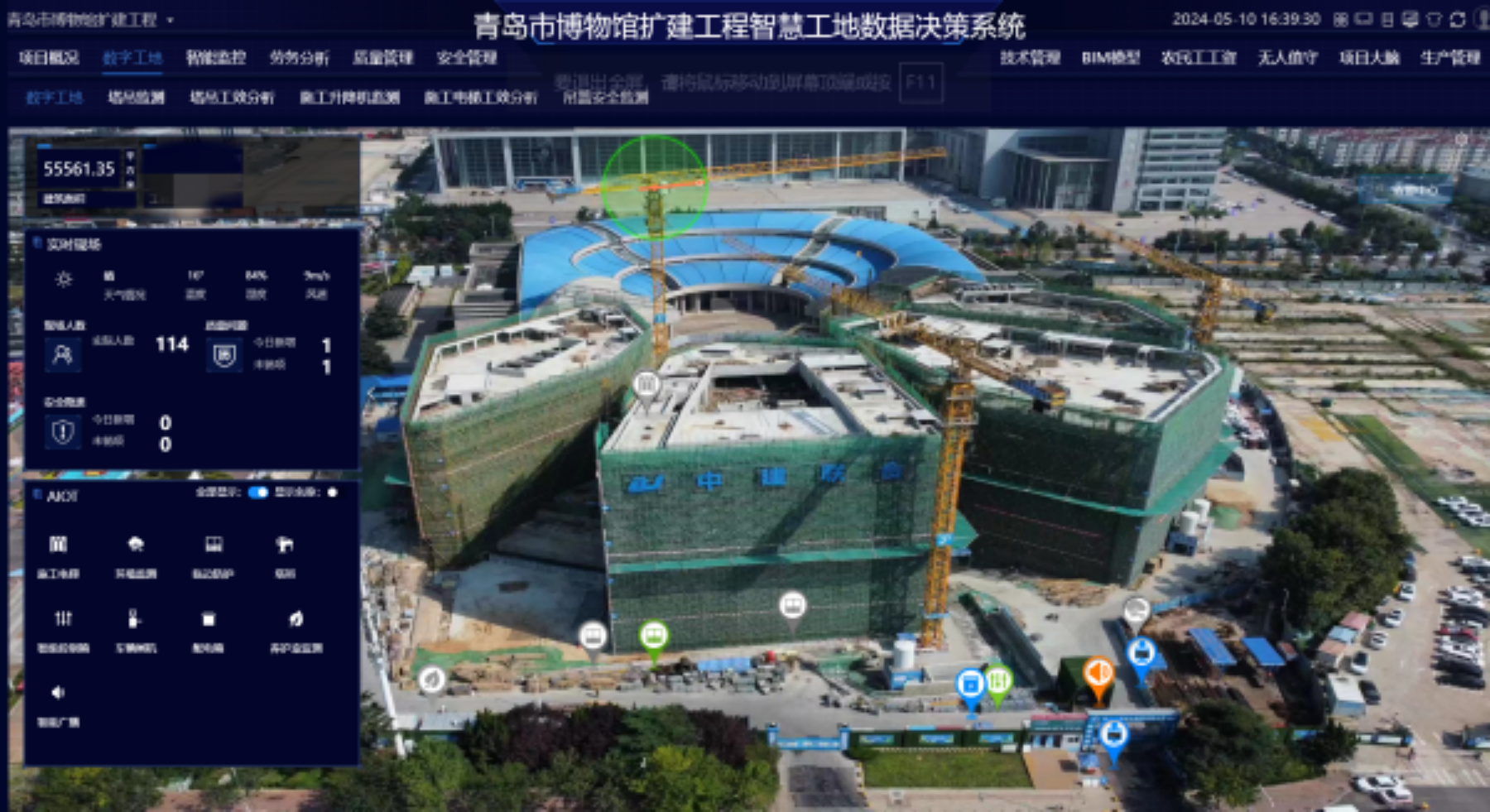 喜报 | 中建联合成功晋升建筑工程施工总承包“特级”资质(图4)